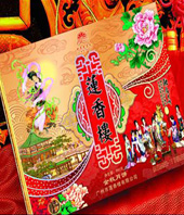 Lianxianglou Mooncake