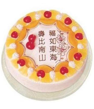 Birthday Cake For Elder